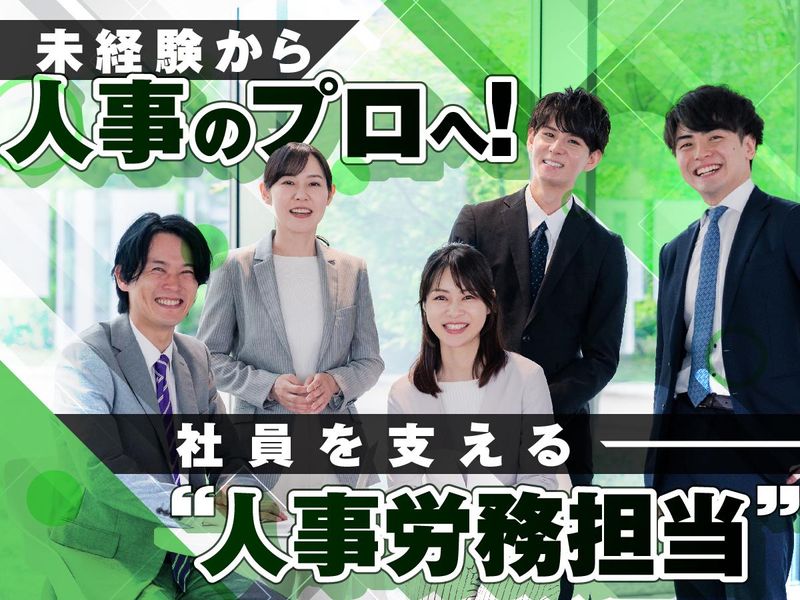 富士ソフトサービスビューロ株式会社の求人・転職情報