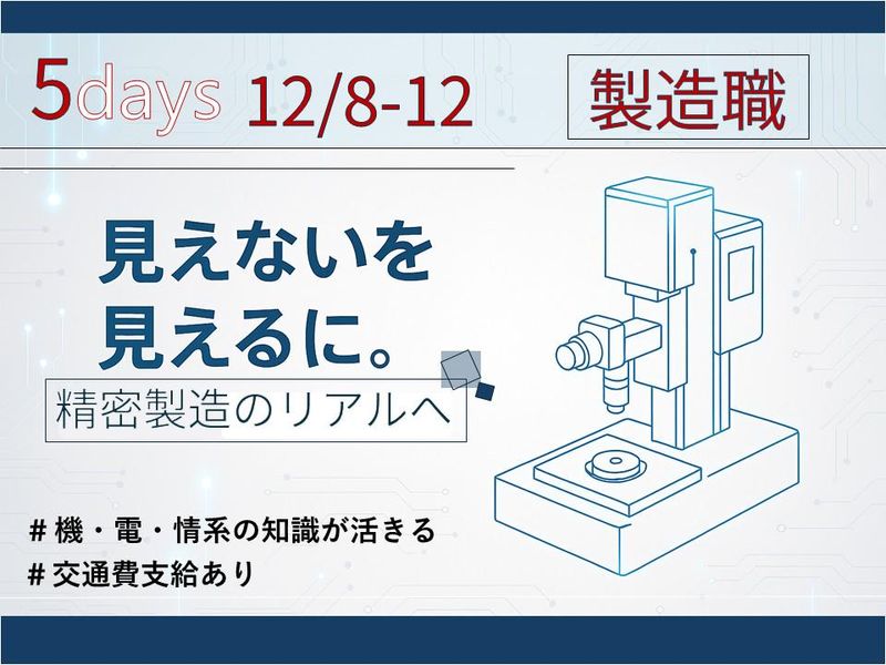 株式会社日立ハイテクアナリシス