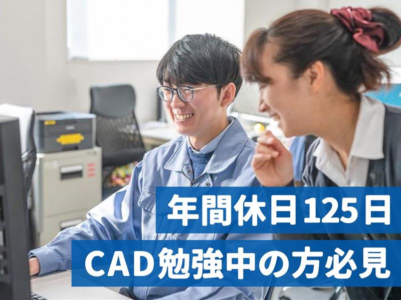 株式会社ヨシダキカイの求人・転職情報