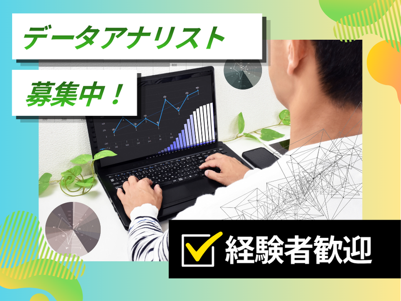 株式会社マイネットの求人・転職情報