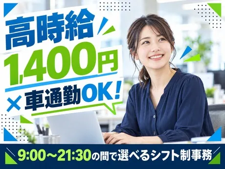 株式会社アットラインのアルバイト・バイト求人情報