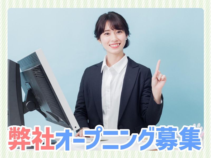 株式会社　STAFF INNOVATIONのアルバイト・バイト求人情報-02