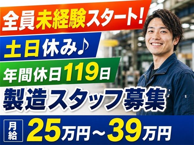 株式会社山岸鍛工の求人・転職情報