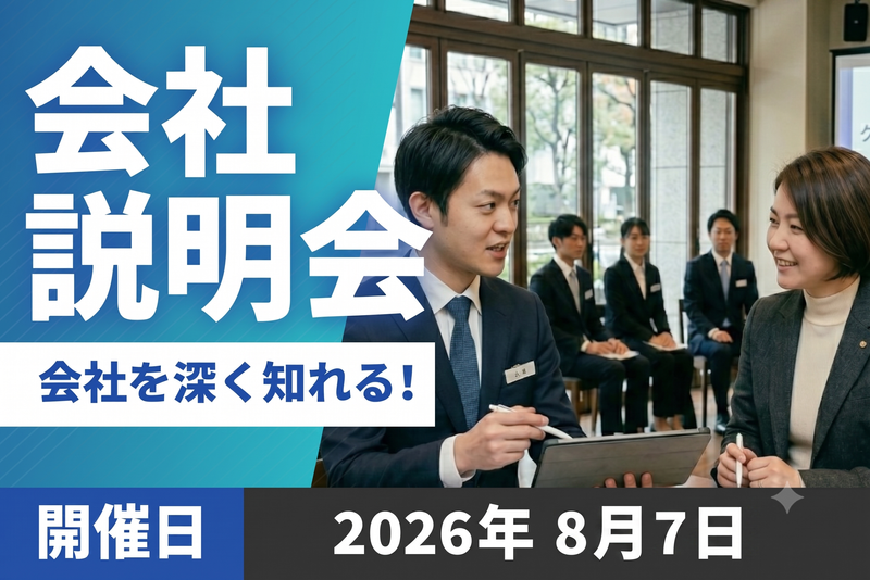 株式会社カナメ・ホールディングス