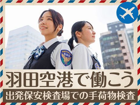 サンエス警備保障株式会社の求人・転職情報