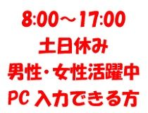 株式会社BRecのアルバイト・バイト求人情報-03
