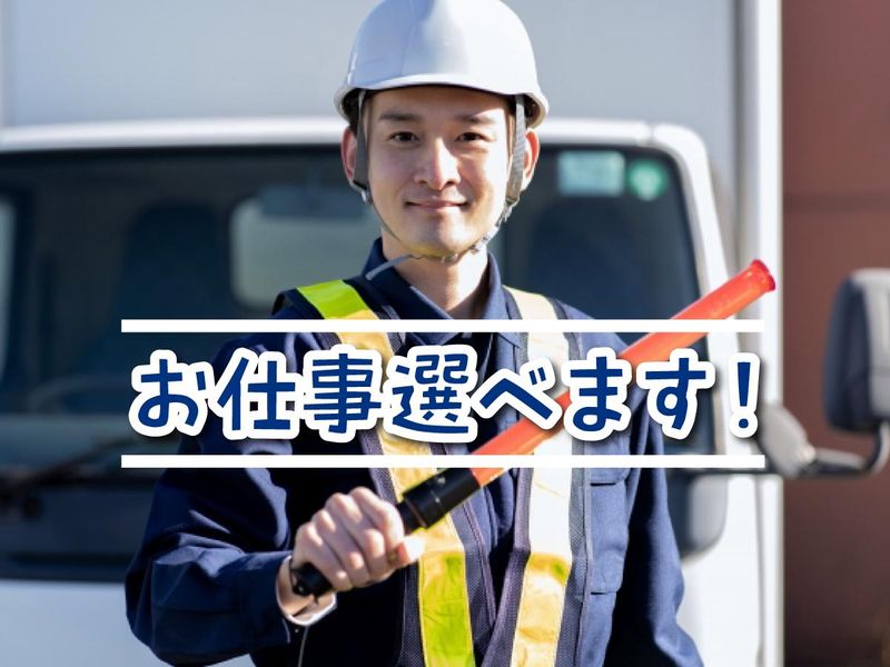 東警岐阜株式会社　多治見求人募集センターのアルバイト・バイト求人情報-03