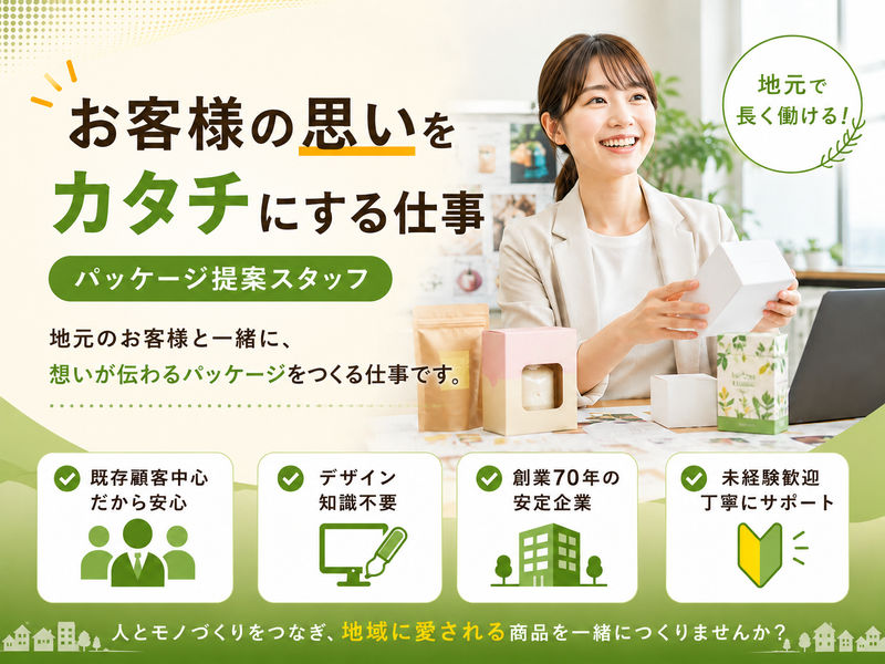 株式会社エヌエーシーの求人・転職情報