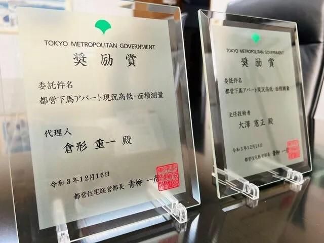 株式会社ランドサーベイのアルバイト・バイト求人情報-03