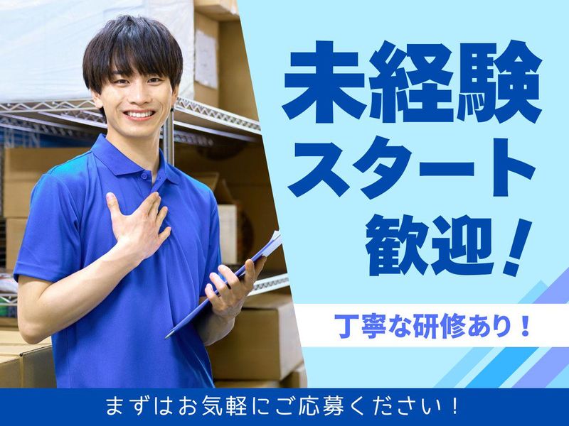株式会社マシモ/ 埼玉県上里町(派遣先)