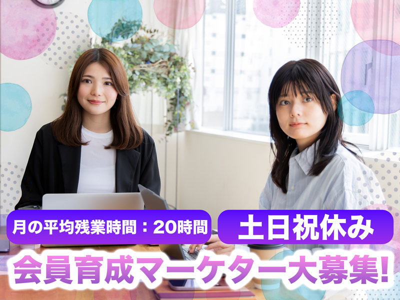株式会社Ｈｙａｔｔの求人・転職情報