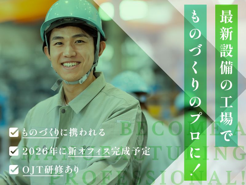 オリエンタル紙業株式会社の求人・転職情報