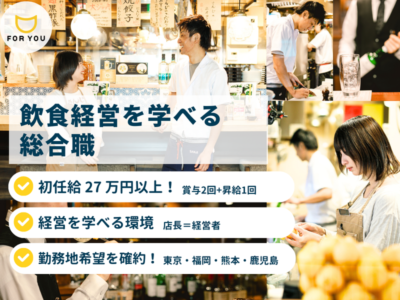 株式会社フォーユー