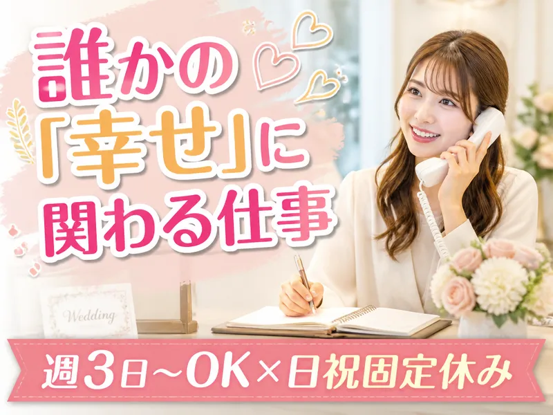 株式会社トライバルユニット 札幌支店のアルバイト・バイト求人情報