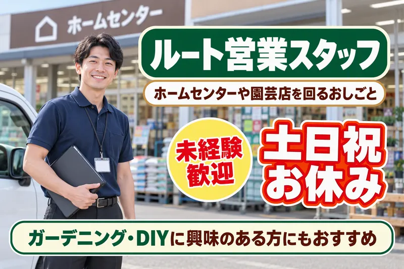 株式会社　万年商店の求人・転職情報