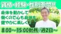 株式会社ビルシステム(勤務地:さいたま市北区)のアルバイト・バイト求人情報-03