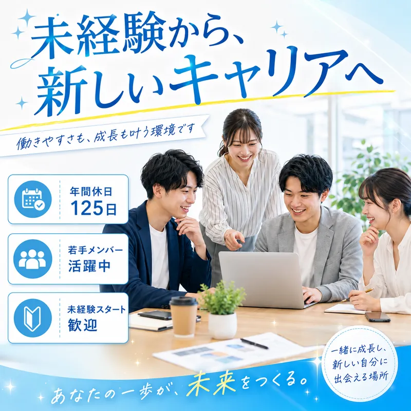 合同会社 IDEAL RECRUITの求人・転職情報