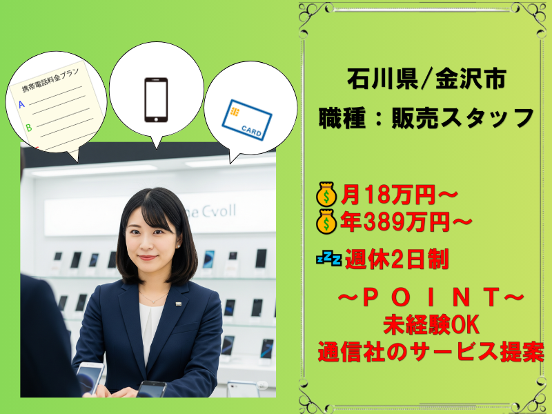 テレニシ株式会社のアルバイト・バイト求人情報-01