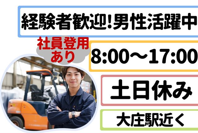 インフェイス株式会社のアルバイト・バイト求人情報-49
