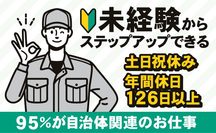 シンク・エンジニアリング株式会社の求人・転職情報