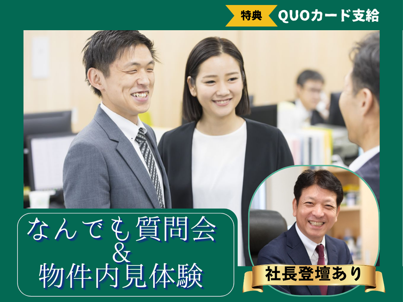 株式会社ウチダハウス