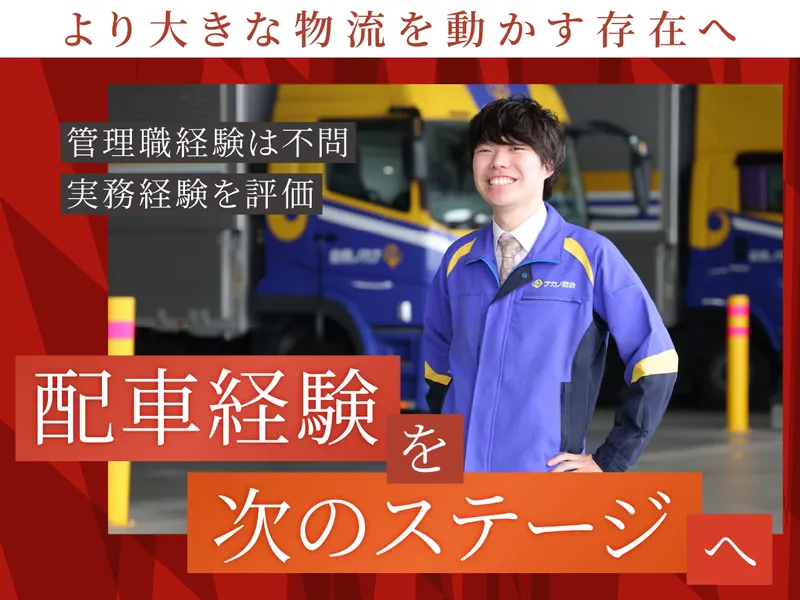 株式会社ナカノ商会　の求人・転職情報