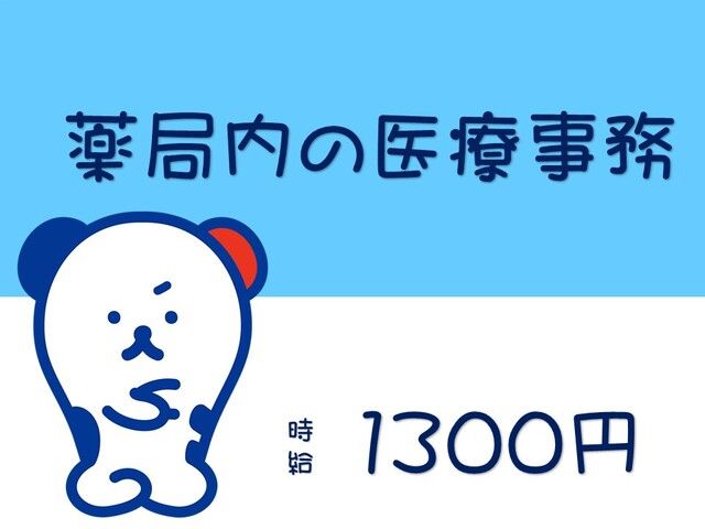株式会社ホットスタッフ岡山の派遣求人情報