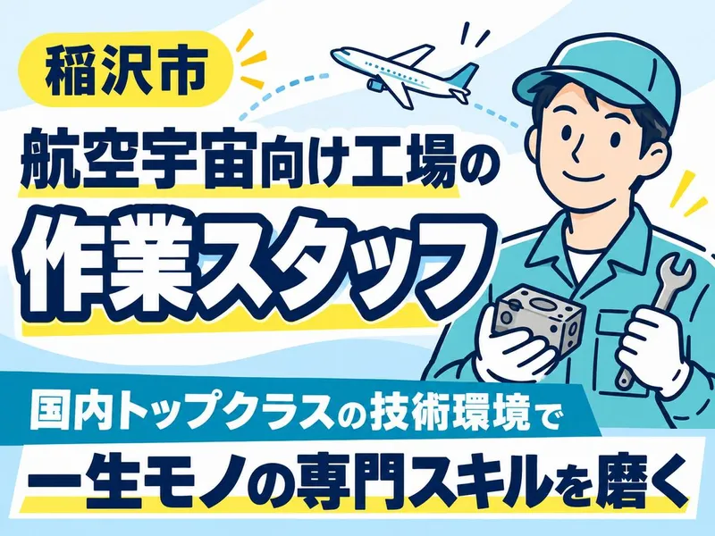 菱輝グローバルツーリング株式会社の求人・転職情報