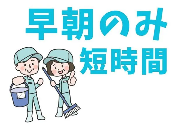 栄和建物管理株式会社のアルバイト・バイト求人情報-07