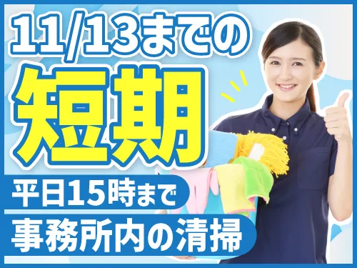 アールシースタッフ株式会社(RC STAFF Co.,Ltd)のアルバイト・バイト求人情報