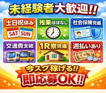 寿工業株式会社　町田事業所(41017a)