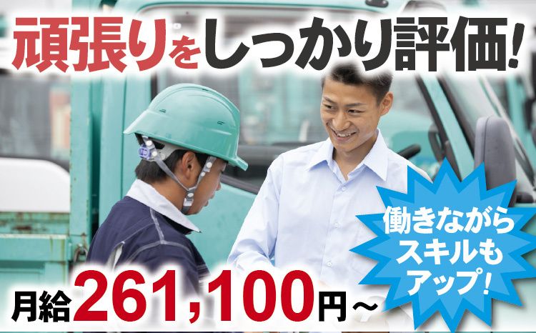 株式会社カネコ・コーポレーション 柏崎営業所の求人・転職情報