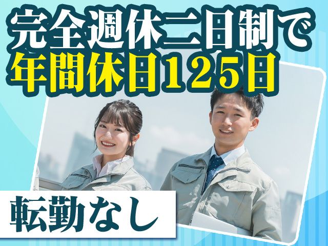 サンエー電機株式会社の求人・転職情報