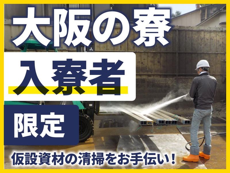 創新工業株式会社の求人・転職情報