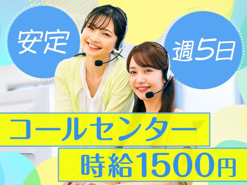 株式会社ユナイテットスタッフのアルバイト・バイト求人情報-09