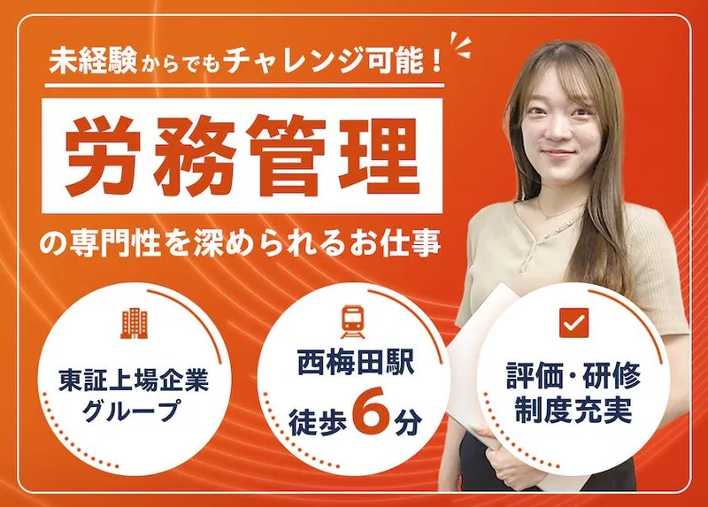 株式会社ｋｕｂｅｌｌパートナーの求人・転職情報