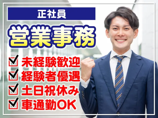 有限会社原硝子加工所　久喜営業所の求人・転職情報