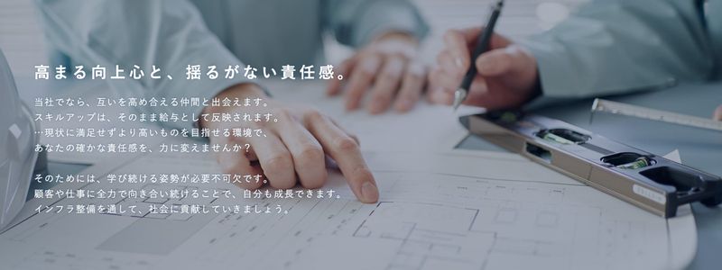 ミライズ公共設計株式会社の求人・転職情報