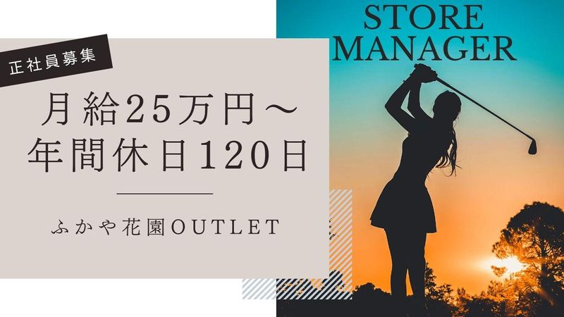 株式会社プラス・シーの求人・転職情報