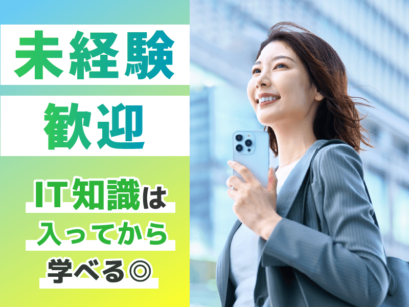 株式会社イデア・レコードの求人・転職情報