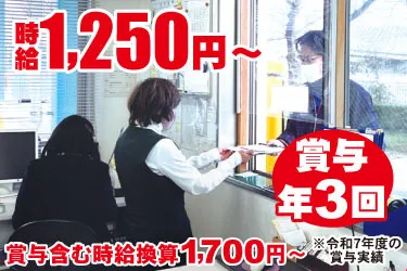 株式会社スガワラのアルバイト・バイト求人情報
