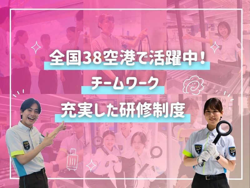 株式会社セノン