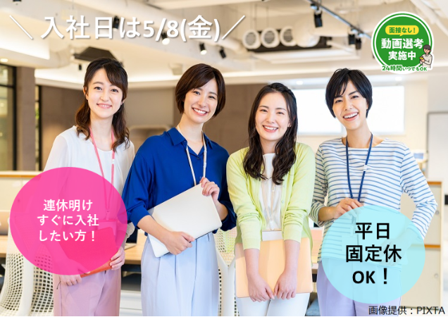 トランスコスモス株式会社-0012の求人・転職情報