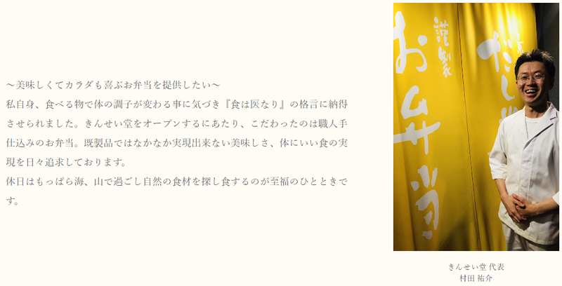 上撰幕ノ内 きんせい堂(合同会社きんせい堂)のアルバイト・バイト求人情報-05