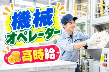 コツヨシ株式会社のアルバイト・バイト求人情報