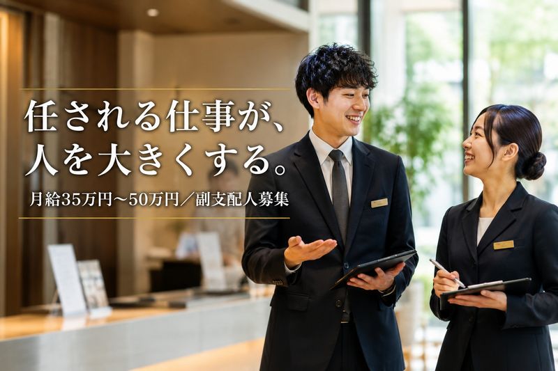 株式会社Atelier Green chateau Odakaの求人・転職情報