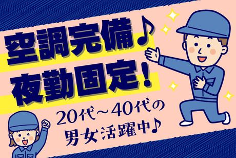 株式会社 ティーエム・テックス　奈良オフィス
