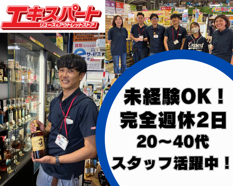 株式会社イーエックスの求人・転職情報