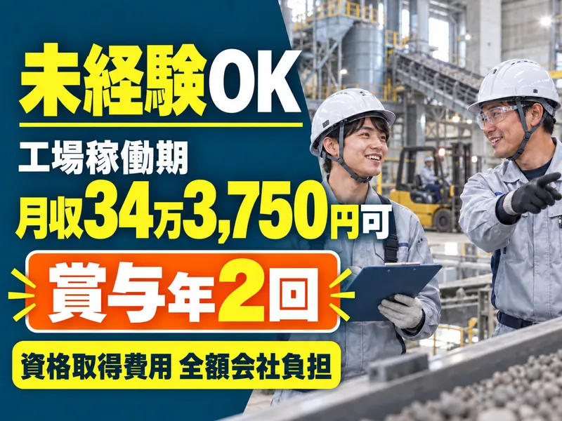 有限会社誠和の求人・転職情報