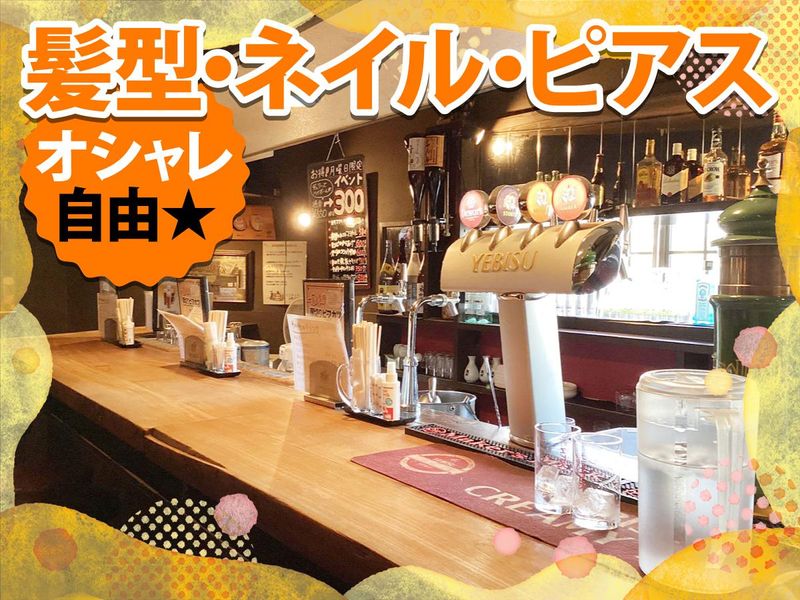 ピンチョス元町エビスのアルバイト・バイト求人情報-04